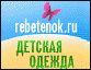 Rebetenok.ru